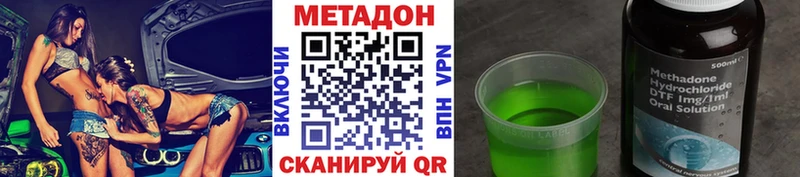 Купить закладки  Фокино  Метадон methadone 